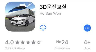 3D운전교실앱